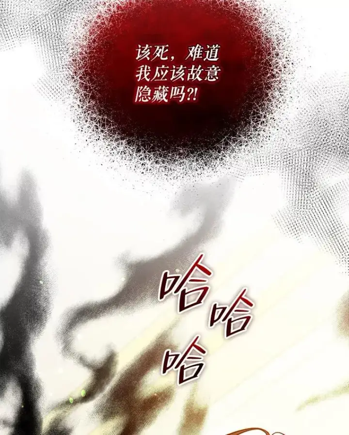 《穿成后悔偏执狂的妹妹》46.偶遇诺尔2图8