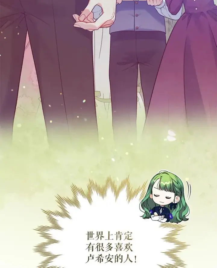 《穿成后悔偏执狂的妹妹》46.偶遇诺尔2图82