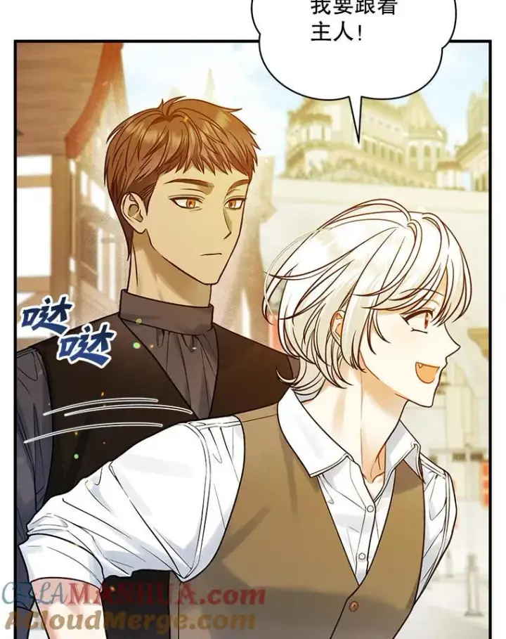《穿成后悔偏执狂的妹妹》46.偶遇诺尔2图89