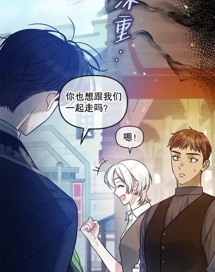 《穿成后悔偏执狂的妹妹》46.偶遇诺尔2图92