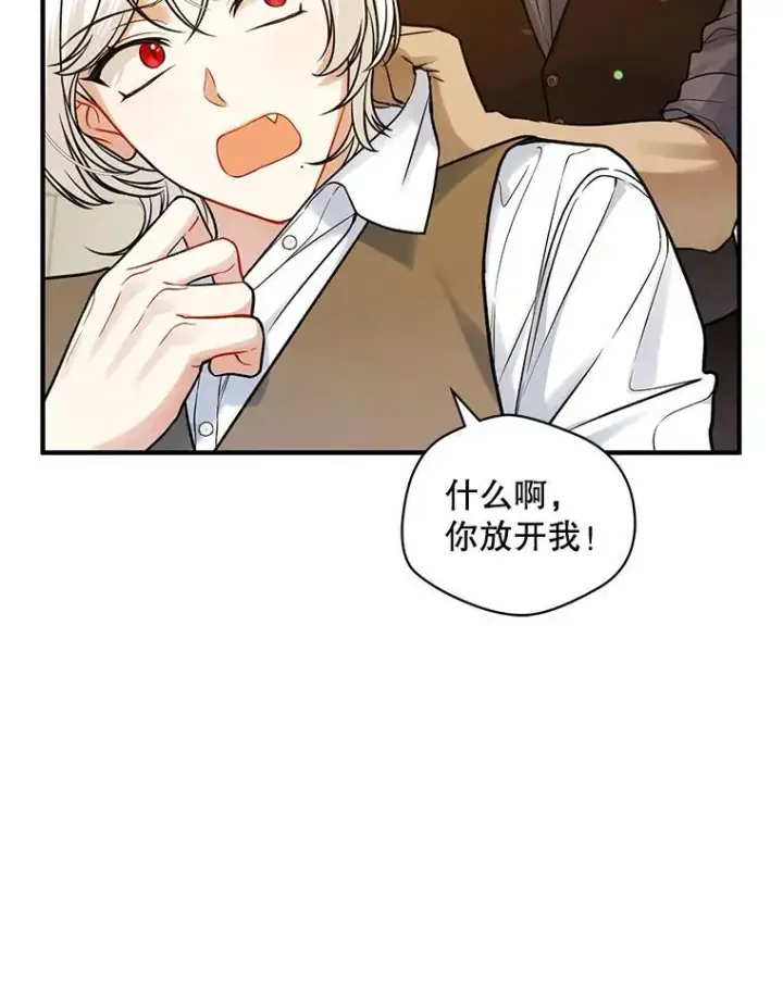 《穿成后悔偏执狂的妹妹》46.偶遇诺尔2图96