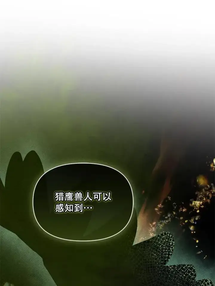 《穿成后悔偏执狂的妹妹》47.玛那图103