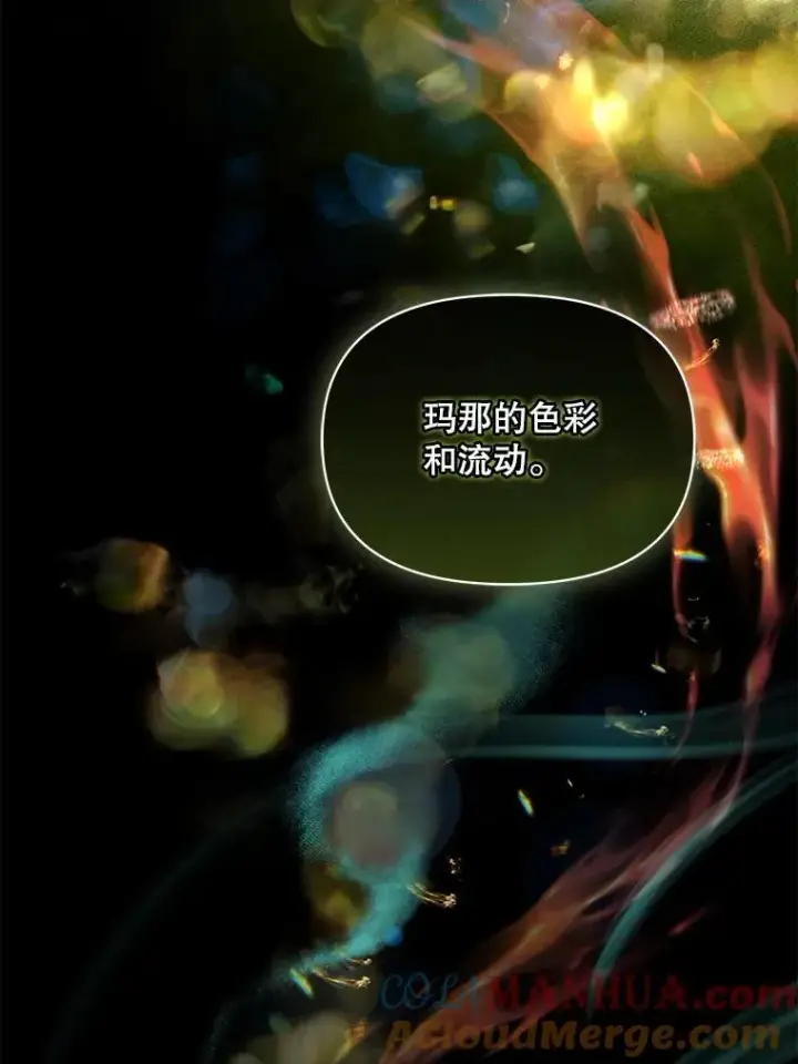 《穿成后悔偏执狂的妹妹》47.玛那图105