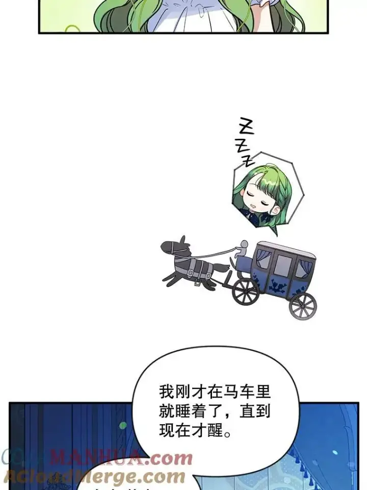 《穿成后悔偏执狂的妹妹》47.玛那图109