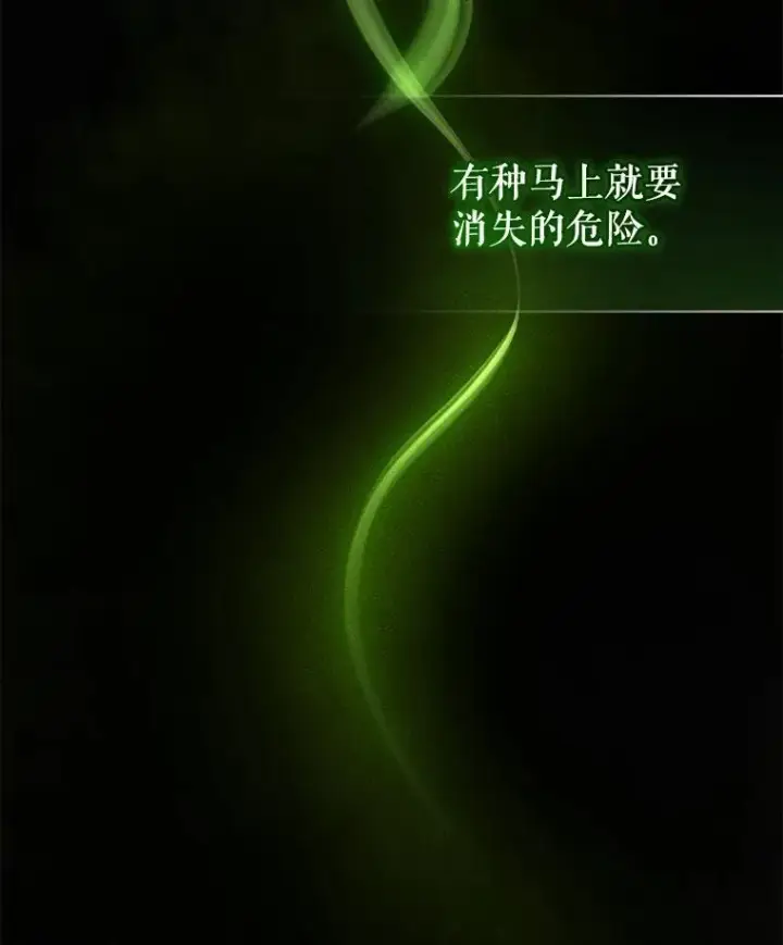 《穿成后悔偏执狂的妹妹》47.玛那图116