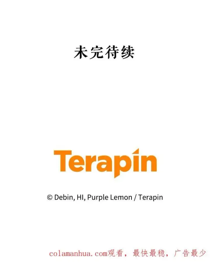 《穿成后悔偏执狂的妹妹》47.玛那图120