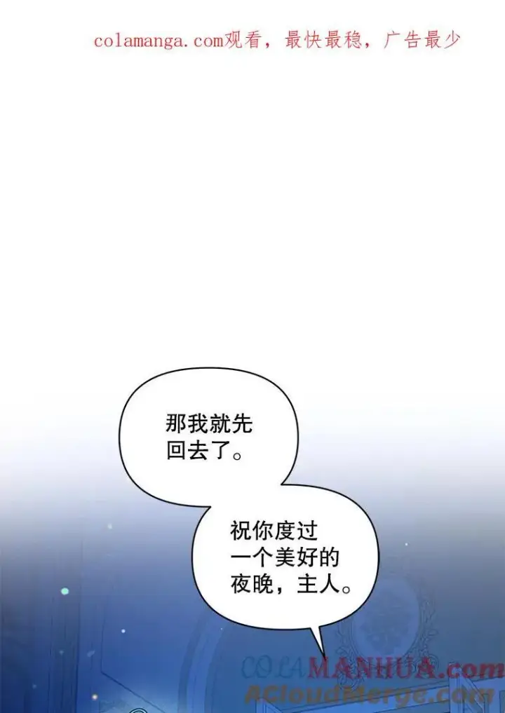 《穿成后悔偏执狂的妹妹》47.玛那图121