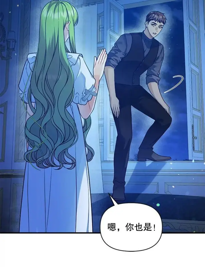 《穿成后悔偏执狂的妹妹》47.玛那图122
