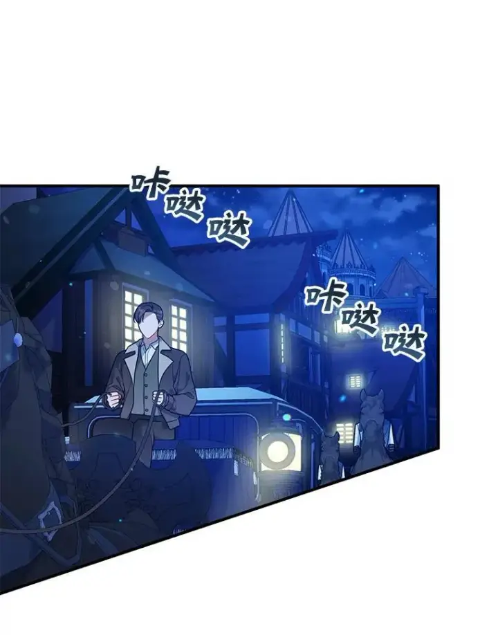 《穿成后悔偏执狂的妹妹》47.玛那图14
