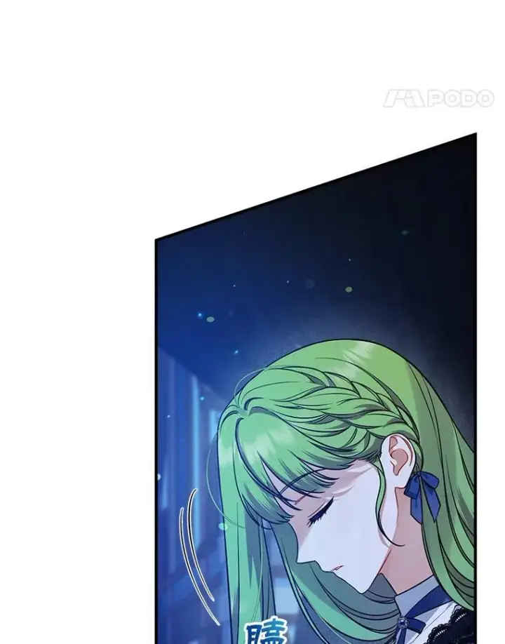 《穿成后悔偏执狂的妹妹》47.玛那图15