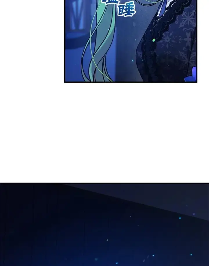 《穿成后悔偏执狂的妹妹》47.玛那图16