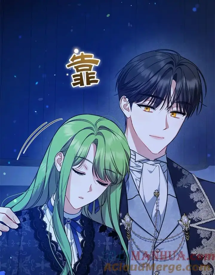 《穿成后悔偏执狂的妹妹》47.玛那图17