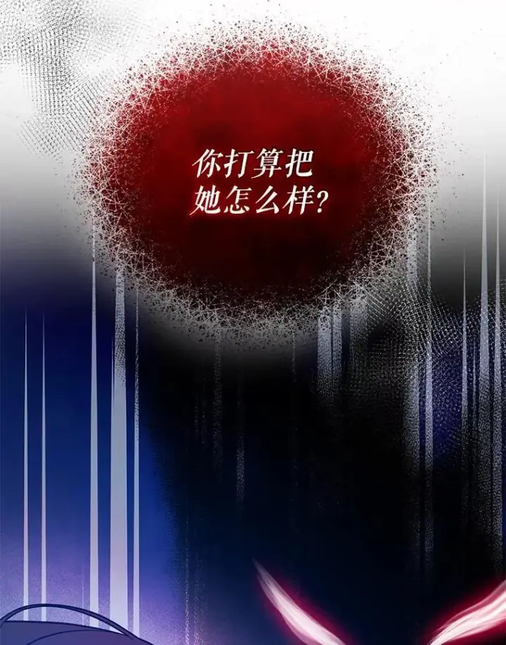 《穿成后悔偏执狂的妹妹》47.玛那图20