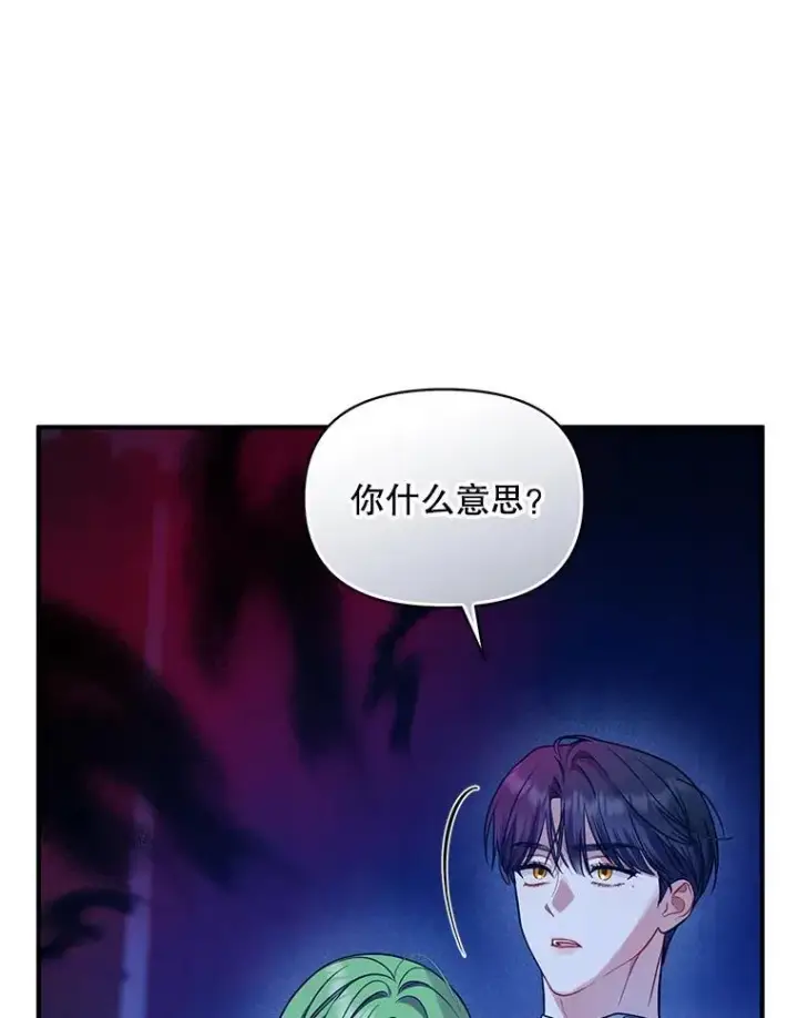 《穿成后悔偏执狂的妹妹》47.玛那图22