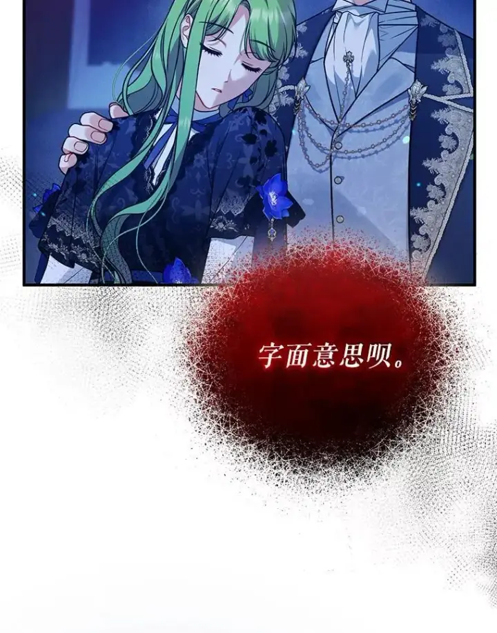 《穿成后悔偏执狂的妹妹》47.玛那图23