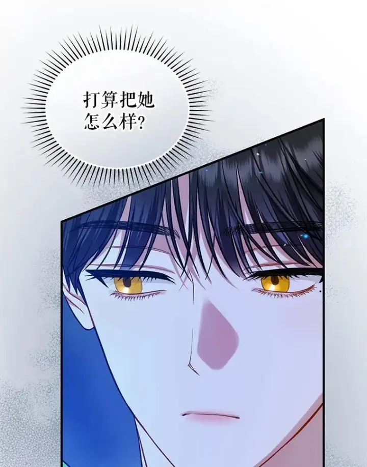 《穿成后悔偏执狂的妹妹》47.玛那图24