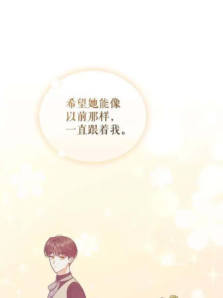 《穿成后悔偏执狂的妹妹》47.玛那图26