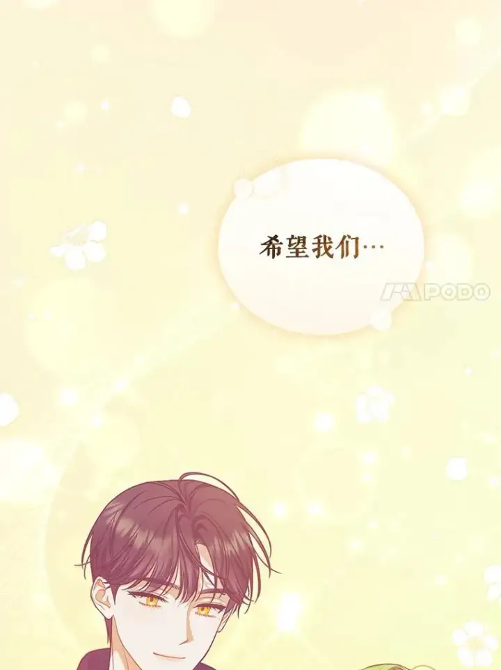 《穿成后悔偏执狂的妹妹》47.玛那图28