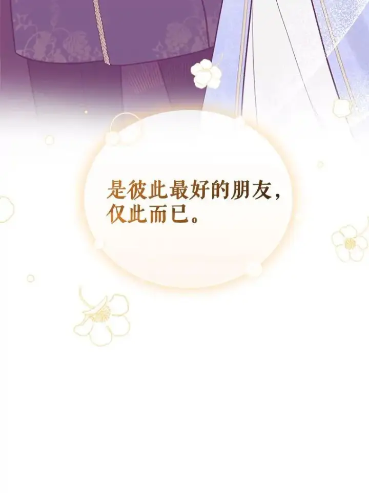 《穿成后悔偏执狂的妹妹》47.玛那图30