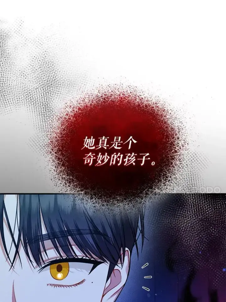《穿成后悔偏执狂的妹妹》47.玛那图31