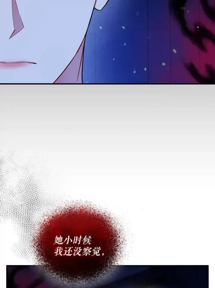 《穿成后悔偏执狂的妹妹》47.玛那图32