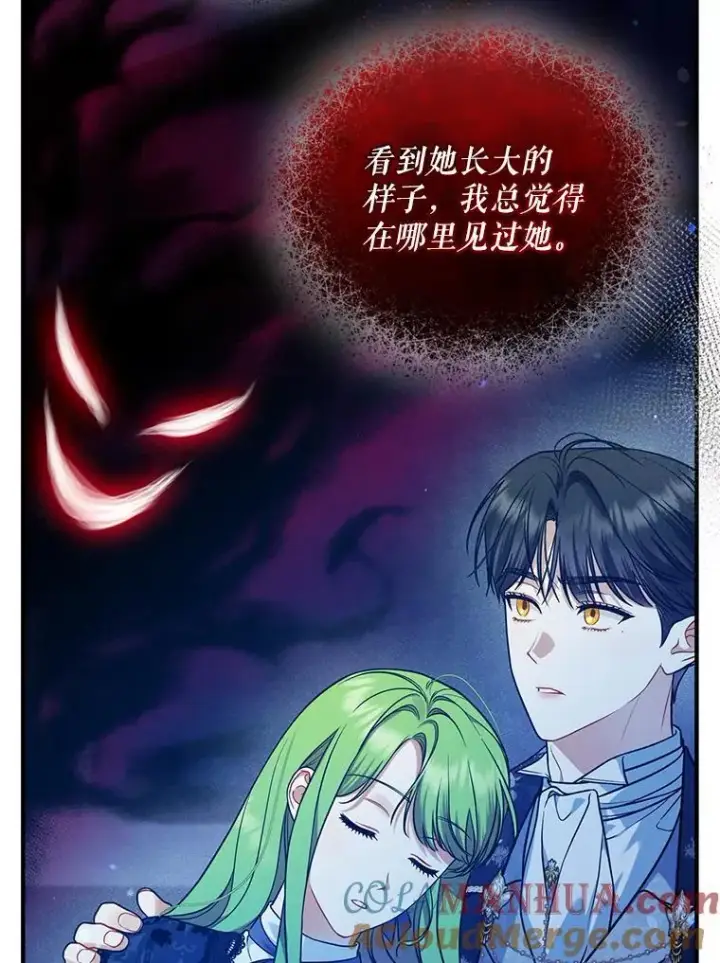 《穿成后悔偏执狂的妹妹》47.玛那图33