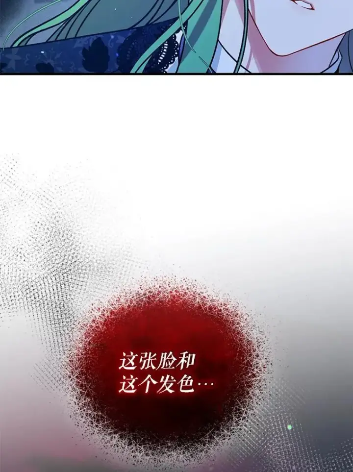 《穿成后悔偏执狂的妹妹》47.玛那图36