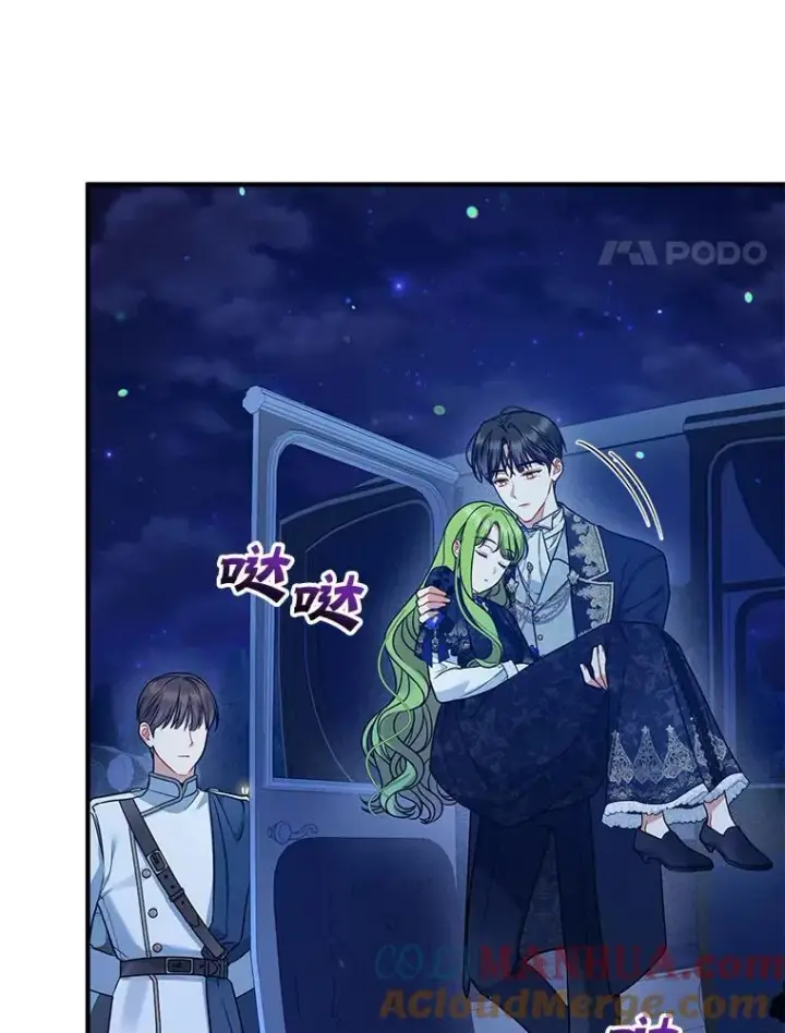 《穿成后悔偏执狂的妹妹》47.玛那图41