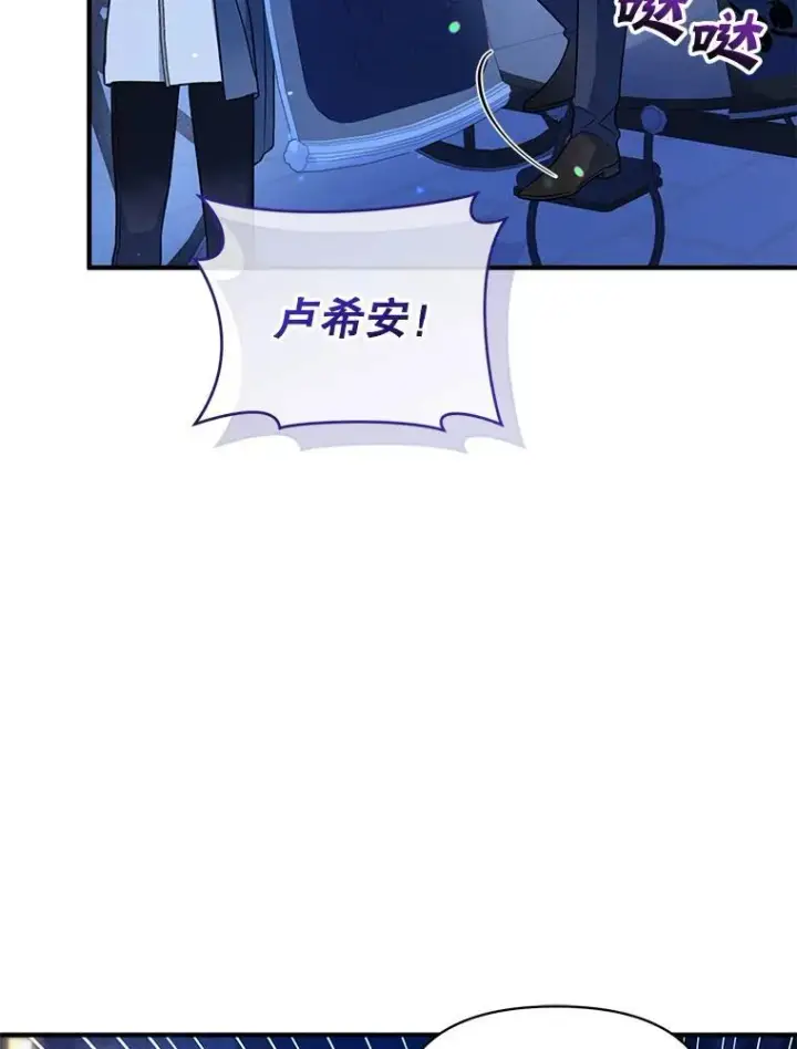 《穿成后悔偏执狂的妹妹》47.玛那图42