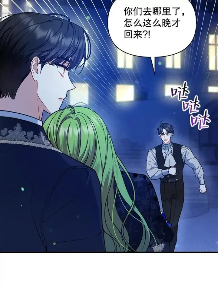 《穿成后悔偏执狂的妹妹》47.玛那图43