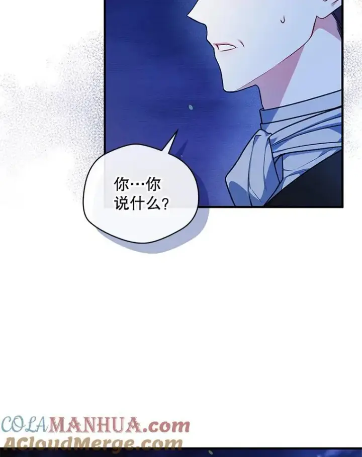 《穿成后悔偏执狂的妹妹》47.玛那图53