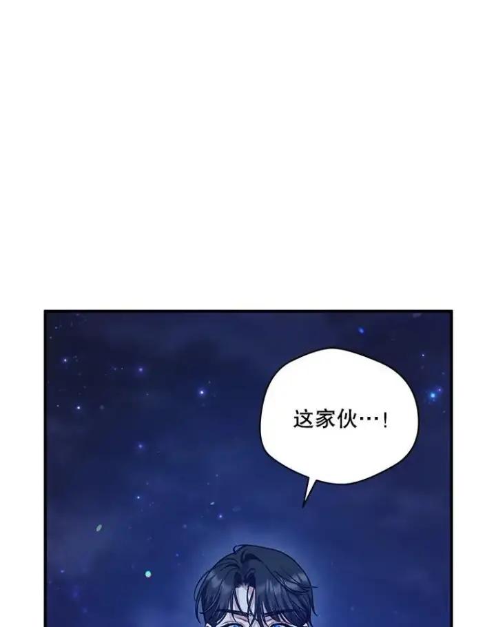 《穿成后悔偏执狂的妹妹》47.玛那图55