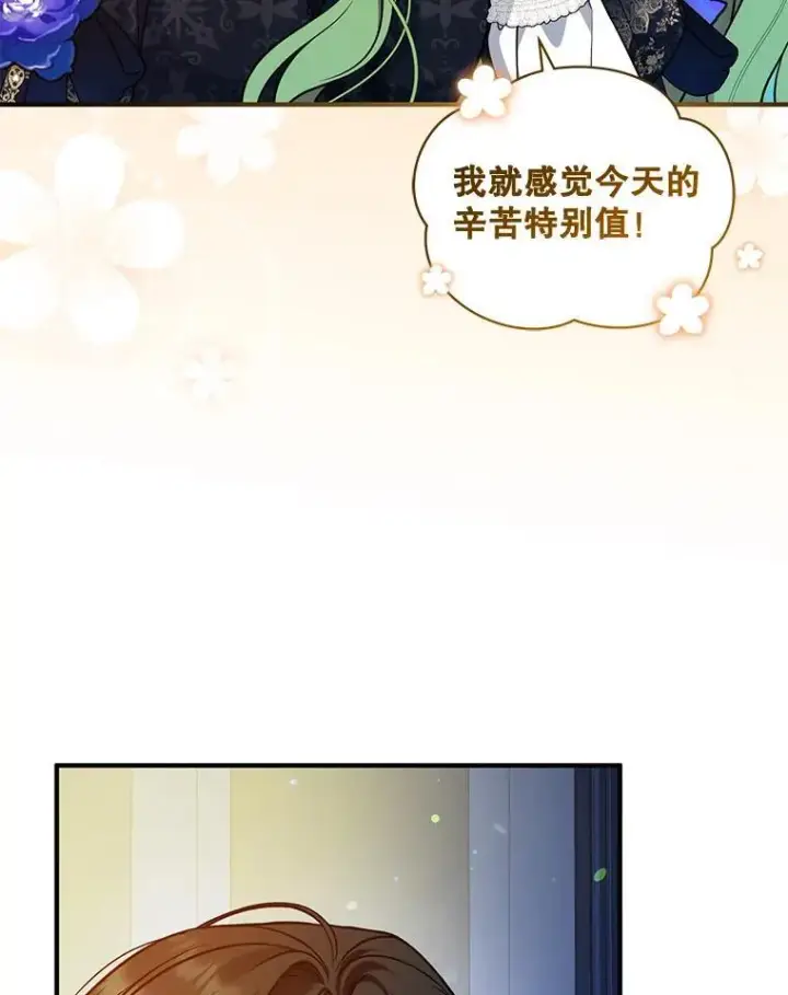 《穿成后悔偏执狂的妹妹》47.玛那图6