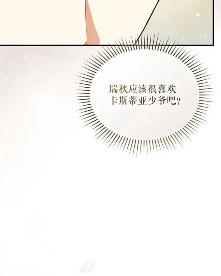 《穿成后悔偏执狂的妹妹》47.玛那图66