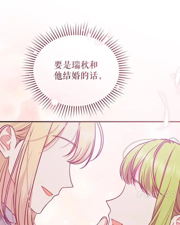 《穿成后悔偏执狂的妹妹》47.玛那图67