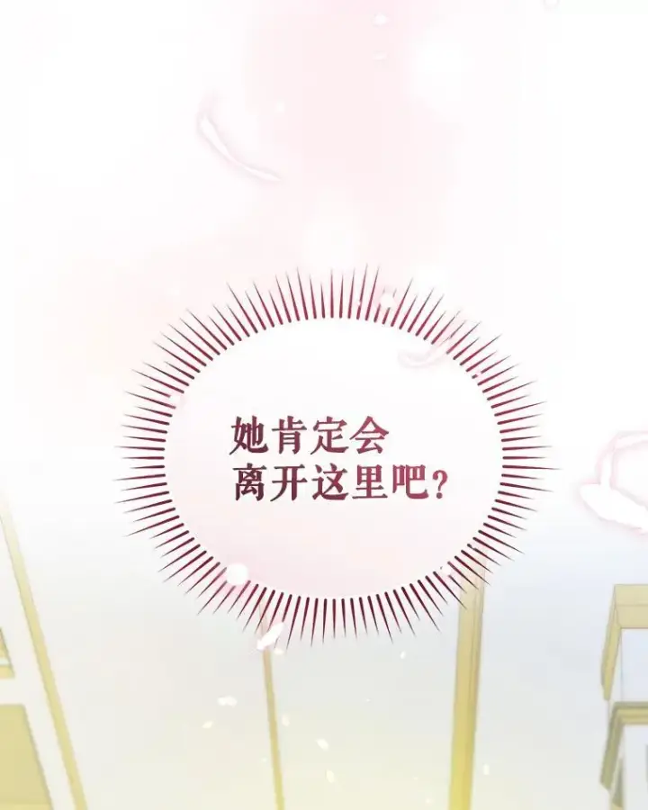 《穿成后悔偏执狂的妹妹》47.玛那图70