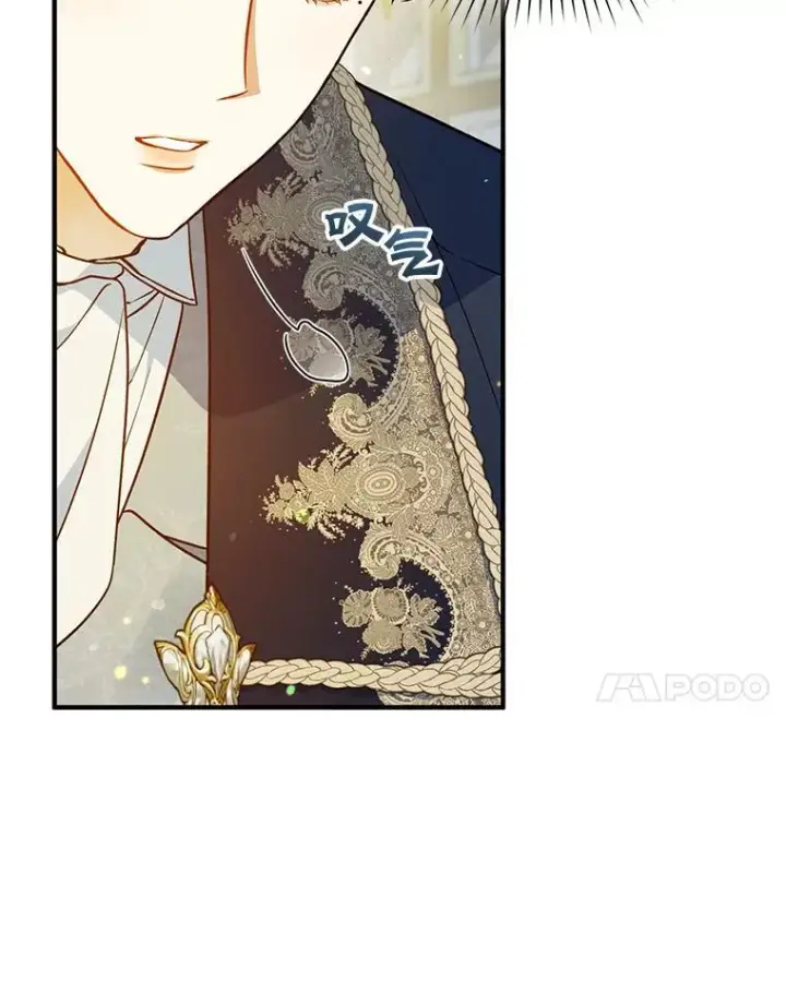《穿成后悔偏执狂的妹妹》47.玛那图74