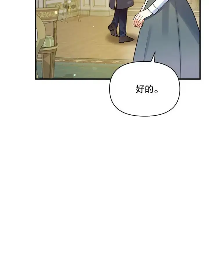 《穿成后悔偏执狂的妹妹》47.玛那图76