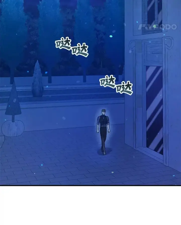 《穿成后悔偏执狂的妹妹》47.玛那图78