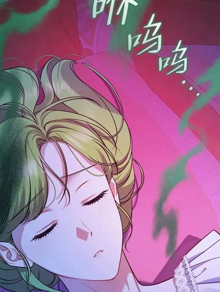 《穿成后悔偏执狂的妹妹》47.玛那图90
