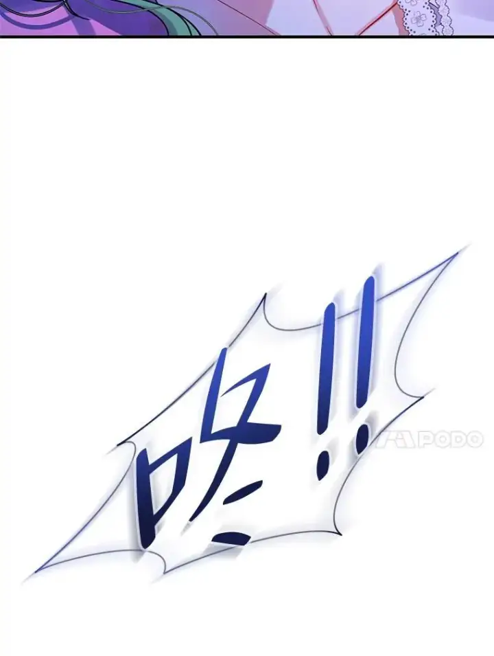 《穿成后悔偏执狂的妹妹》47.玛那图91