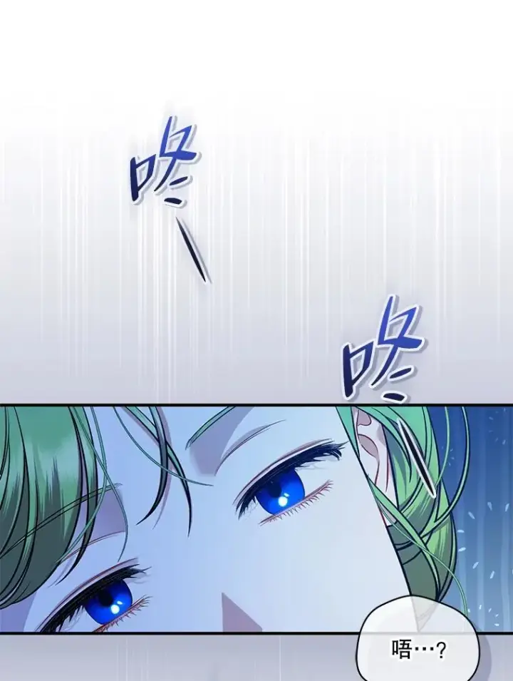 《穿成后悔偏执狂的妹妹》47.玛那图92