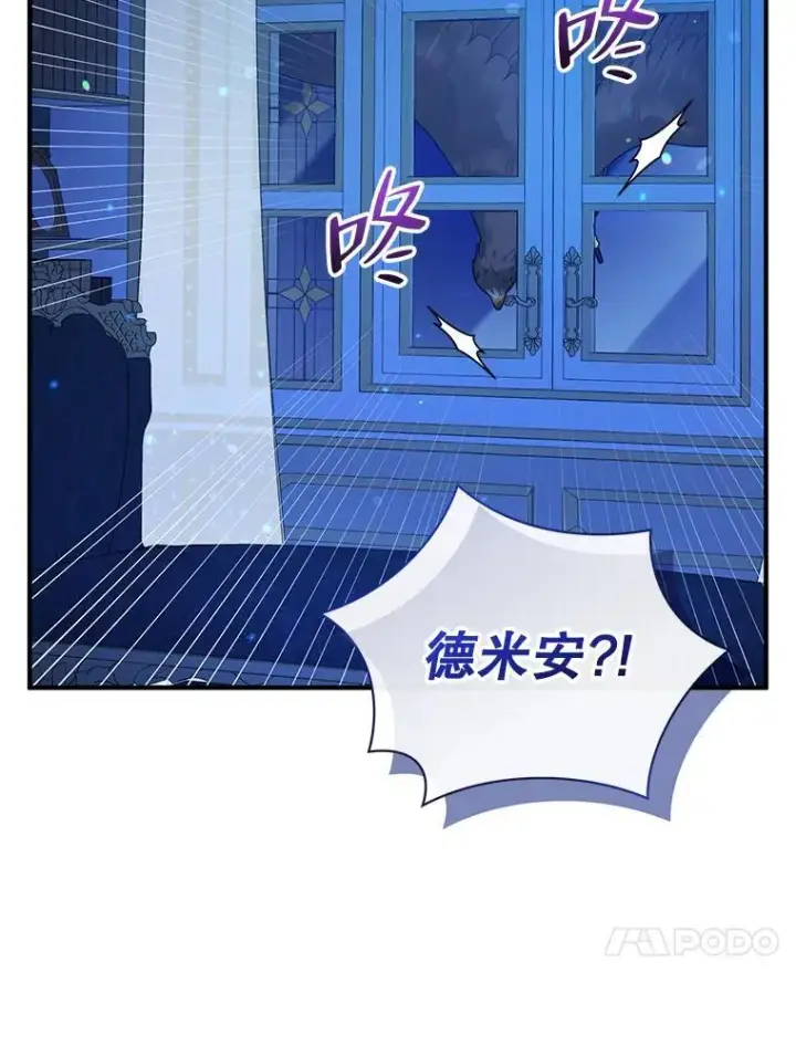 《穿成后悔偏执狂的妹妹》47.玛那图94