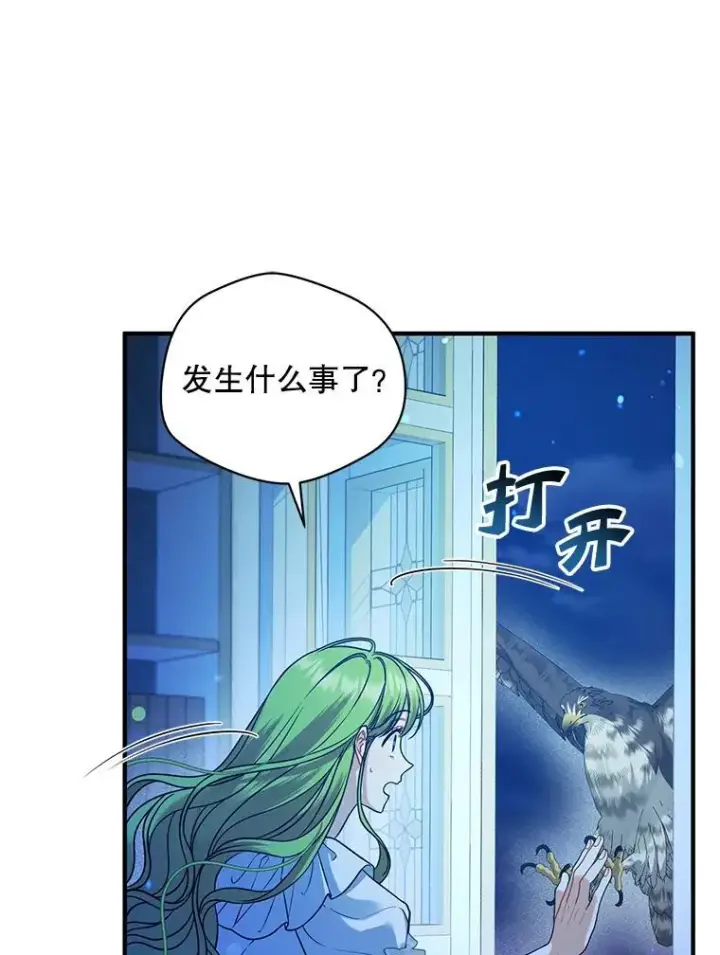 《穿成后悔偏执狂的妹妹》47.玛那图95