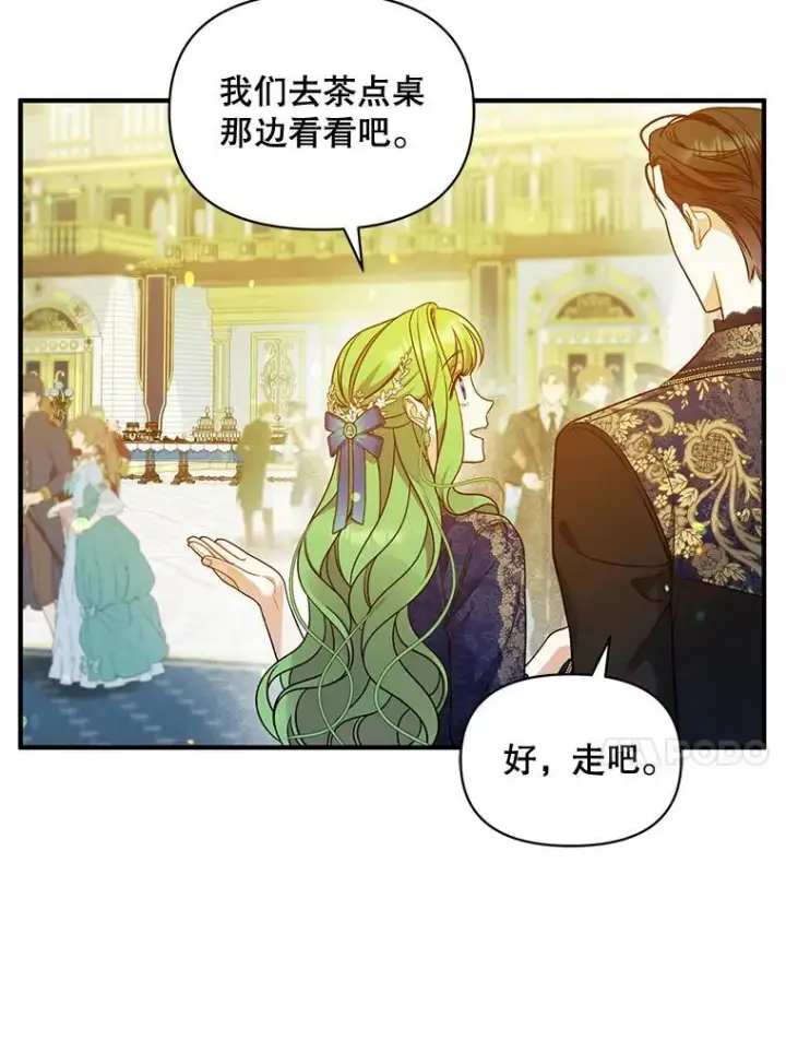 《穿成后悔偏执狂的妹妹》48.元媛舞会图100