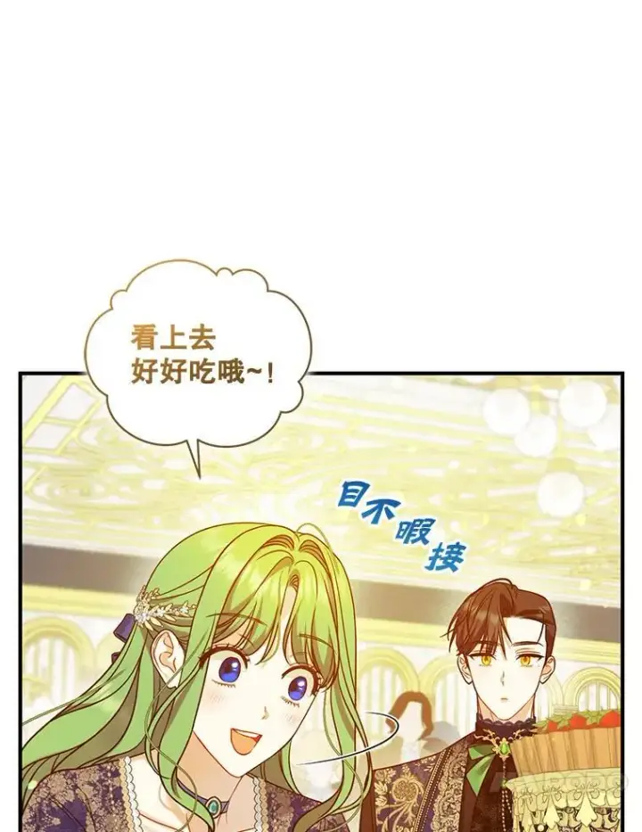 《穿成后悔偏执狂的妹妹》48.元媛舞会图103