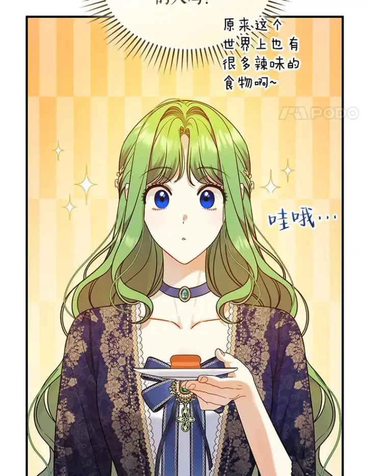 《穿成后悔偏执狂的妹妹》48.元媛舞会图107