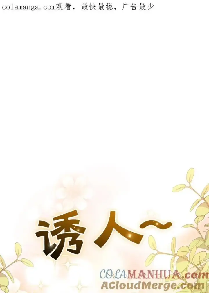 《穿成后悔偏执狂的妹妹》48.元媛舞会图113