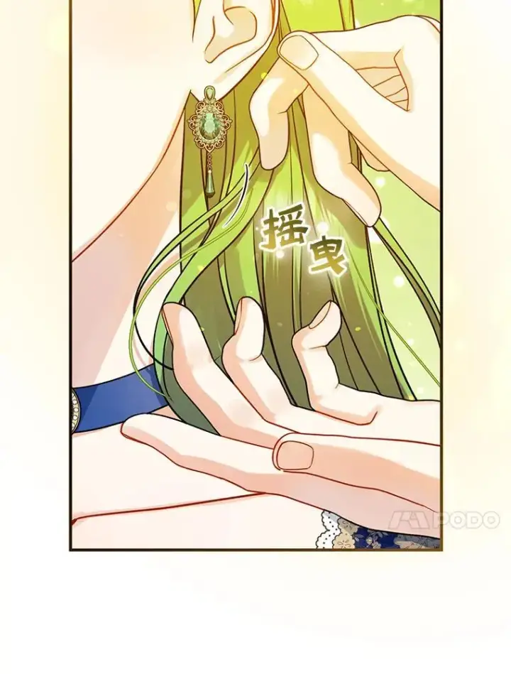《穿成后悔偏执狂的妹妹》48.元媛舞会图14