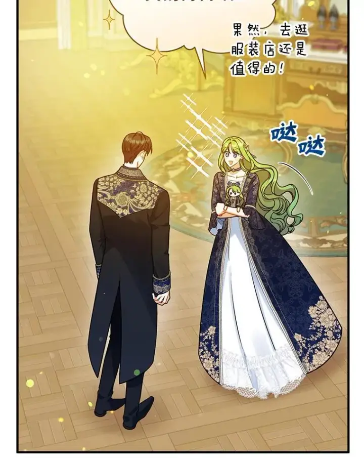 《穿成后悔偏执狂的妹妹》48.元媛舞会图27